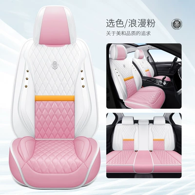 Seat Cover Wholesale, Four Seasons Pad - romantic-pink-standard-edition-five-seats