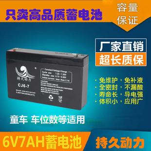 6V7AH��늳؃�ͯ늄����܇ͯ܇ 6��늳�܇λ�i�ƿ��6V8AH��S�o