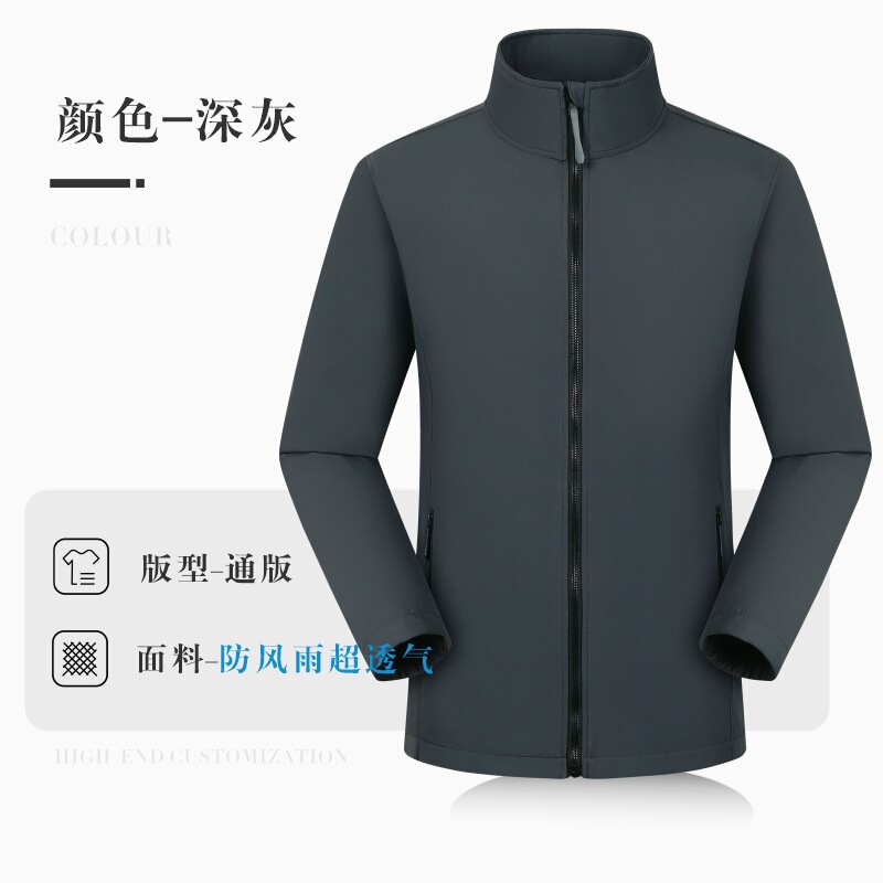 秋冬季冲锋夹克工作服定制印logo抗静电企业立领薄款风衣外套工装|undefined