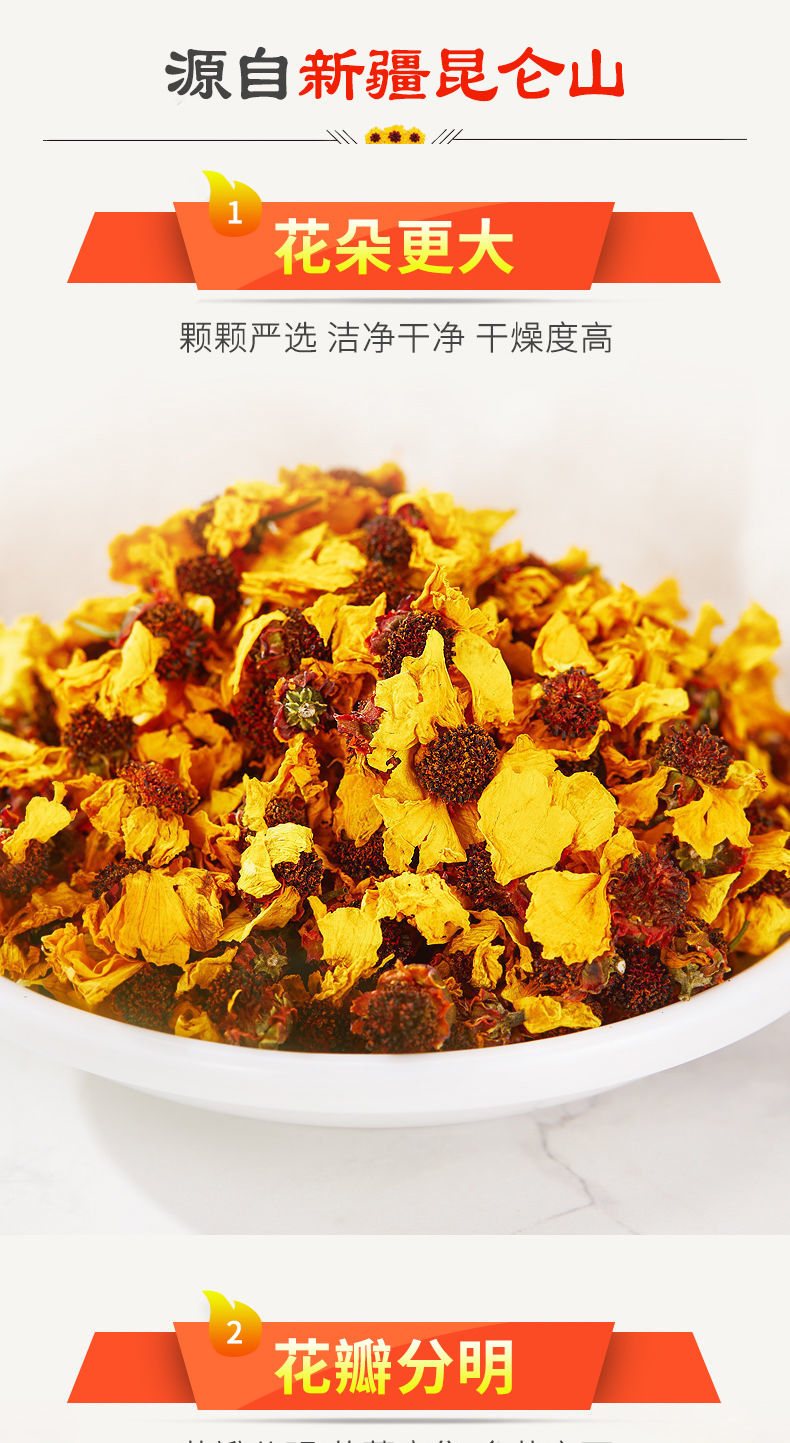 弘盈堂昆仑雪菊详情_004