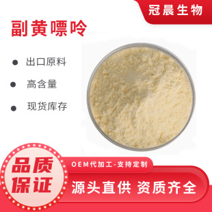 ���S����99% 1,7-���׻��S���� 611-59-6 Paraxanthine �H������