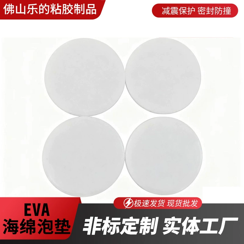 Большой запас всех видов eva Подушечка для ног силиконовая прокладка резиновая прокладка клей eva Пена Прокладка