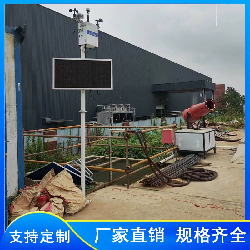 Фотогальваническая метеорологическая станция Кампус метеорологическая станция Начальная и средняя школа Оборудование для мониторинга погоды Школа метеорологического мониторинга