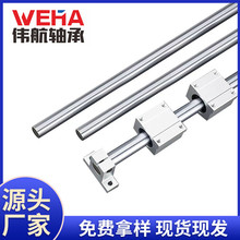 光轴 直线光轴 导轨 多种型号可选圆柱高精度直线光轴