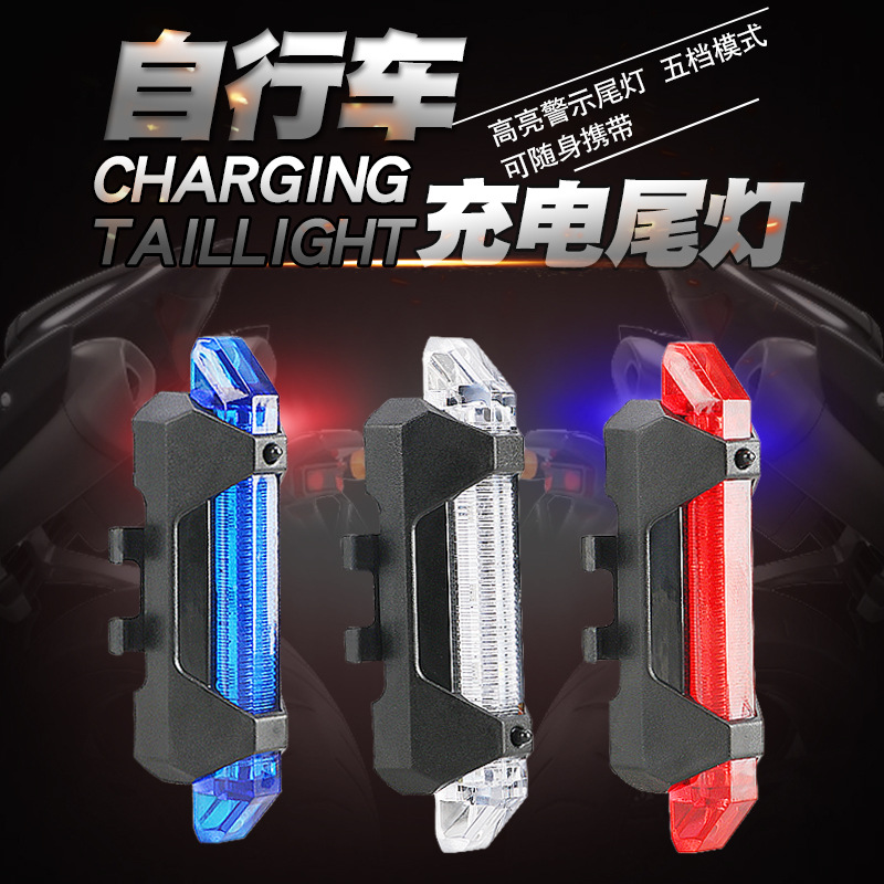 LED爆闪自行车灯山地车警示灯单车夜骑夜跑充电尾灯闪光灯信号灯