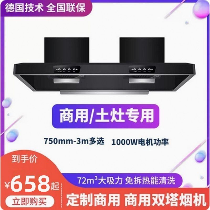 商用抽油烟机农村土灶柴火灶大吸力双电机饭店吸油烟机中国大陆