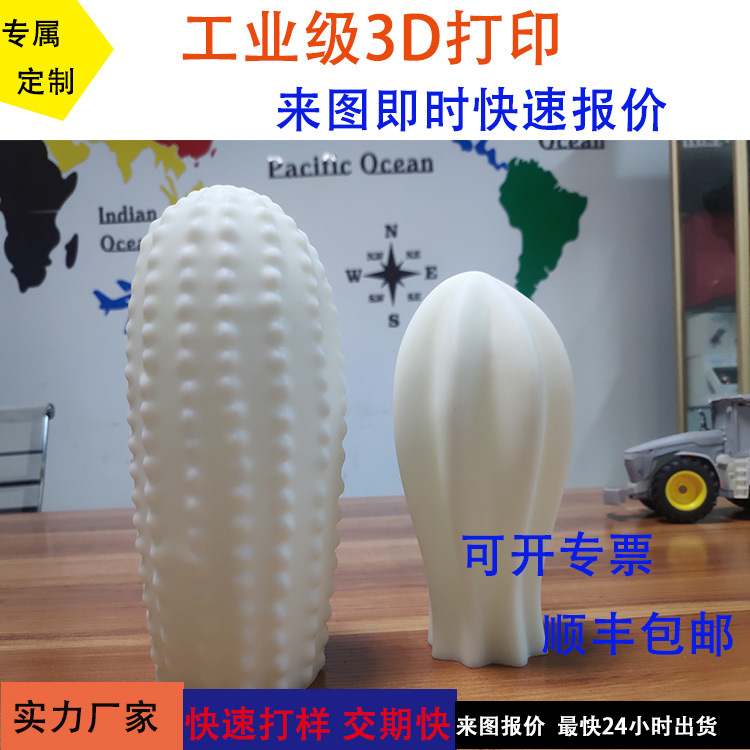 ABS3D打印模型定制光敏树脂3D打印定制SLA3D打印定制手板模型定制