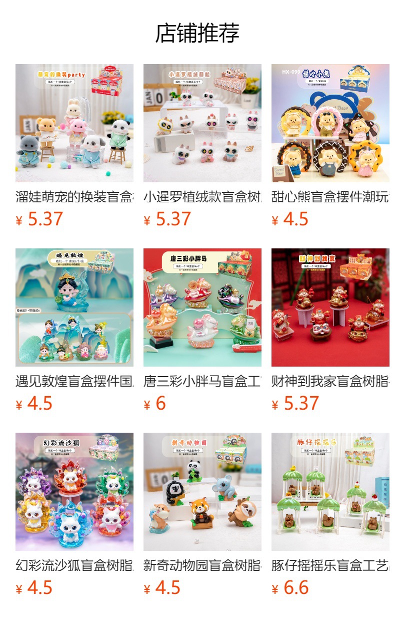 预览状态下无法点击,发布后,可点击跳转到对应的商品页面