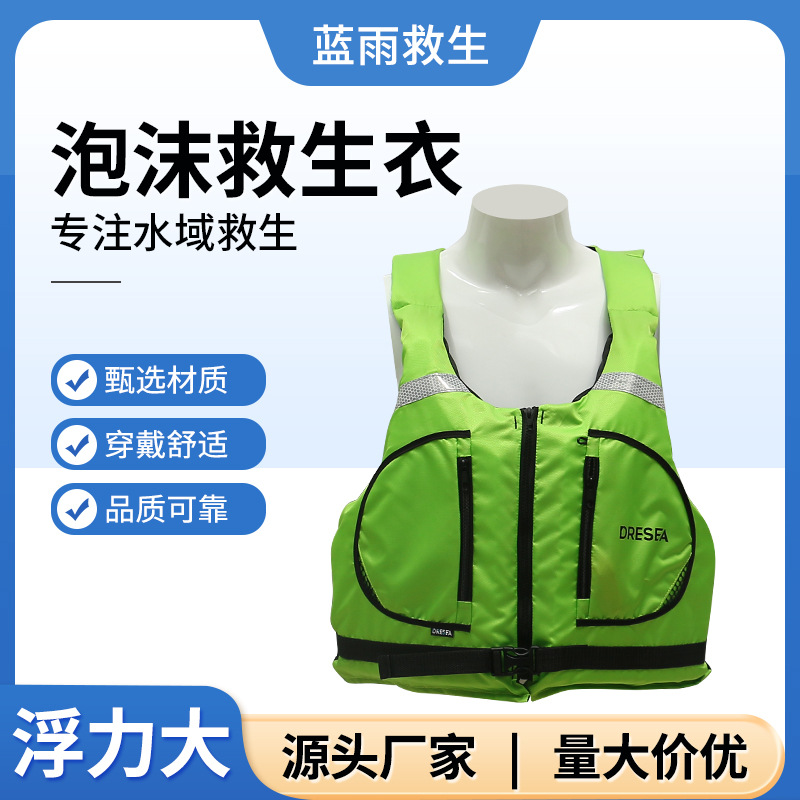 工厂现货批发拉链成人救生衣船用户外工作漂流水上活动救援救生衣