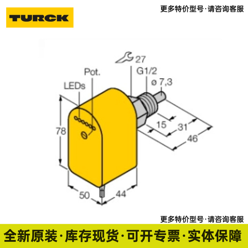 FCS-G1/2A4P-AP8X-H1141 图尔克TURCK 插入式流量传感器 现货