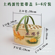 土鸡蛋礼盒包装盒农家绿壳草柴鸡蛋箱子鸭蛋空盒子纸箱竹篮笨批发