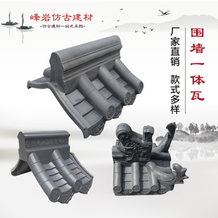Antique Cement Wall Integrated Tile Chinese Courtyard Wall Top Tile Cap Wall Cap Horse Head Wall Green Tile Decoration