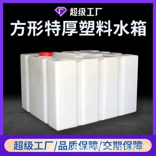 加厚方形塑料水箱立式长方形加药箱PE耐酸碱房车水桶车载柴油桶
