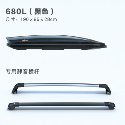 universal ultra-thin storage box Roof box - 680l-black-special-crossbar