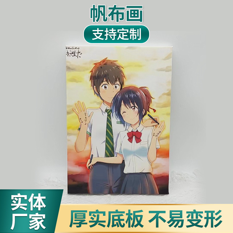 Wholesale Canvas Paintings, Anime Character Posters, Framed and Unframed Paintings, Polyester Oil Paintings, Decorative Paintings, Picture Frames Wholesale Canvas Paintings, Anime Character Posters, Framed and Unframed Paintings, Polyester Oil Paintings, Decorative Paintings, Picture Frames