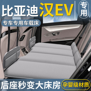 Byd Han Ev Special Car Mattress Car Rear Sleeping Pad Foldableing Bed Car Sleeping Artifact Rear Seat Small Bed