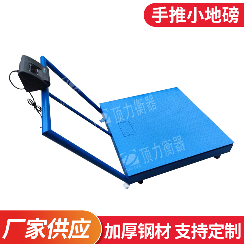 批发手推小地磅1-5吨带滚轮手推移动式电子地磅搬运称重两用地磅