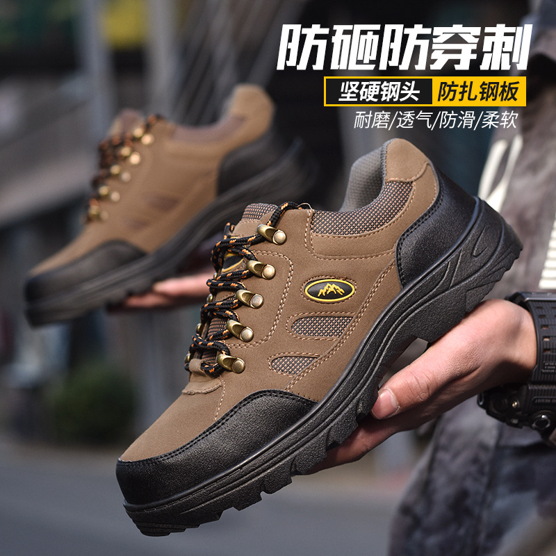 现货批发钢包头登山劳保鞋安全鞋防护鞋防砸防刺穿防滑耐磨透气
