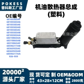 车身及附件;汽车水管;水箱
