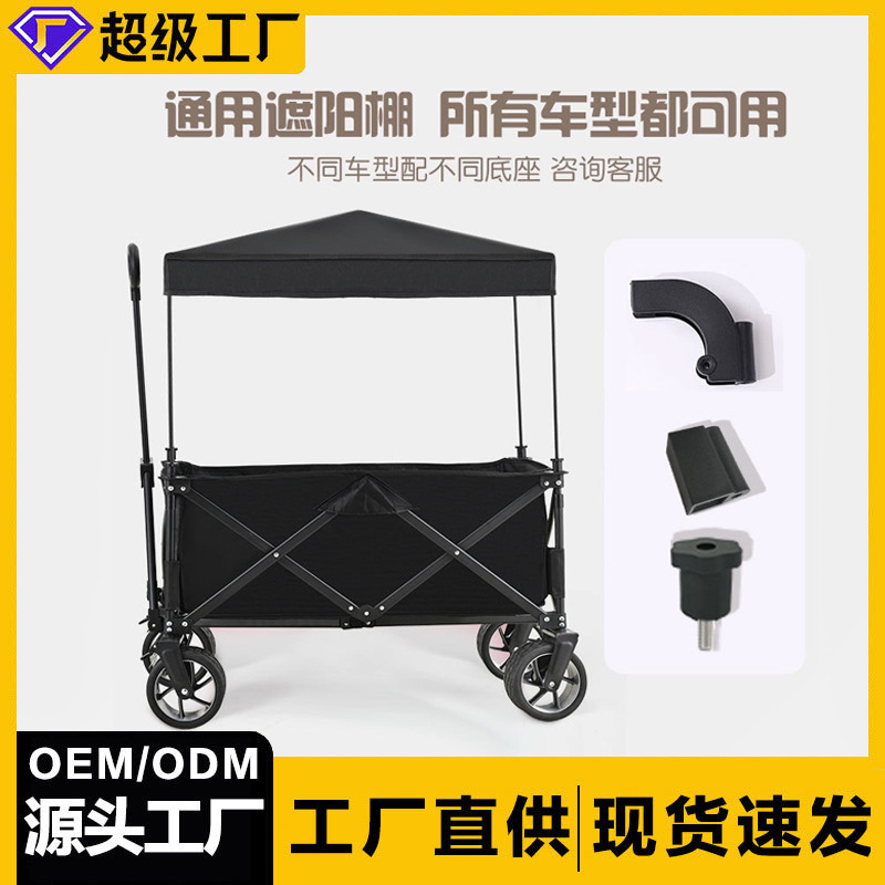 Outdoor Camping Cart Canopy Detachable Camper Tent with Baby Stall Camper Awning Portable