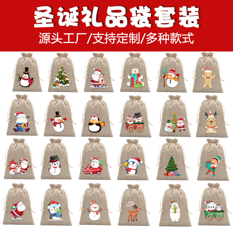 Cross border Christmas Linen Gift Bags wholesale Christmas party decorate Cloth bag Drawstring Beam port Storage Sack