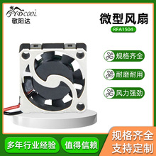 RFA1504΢��ɢ�ȷ���1504 ����5Vֱ��������ת�� �����豸ר��