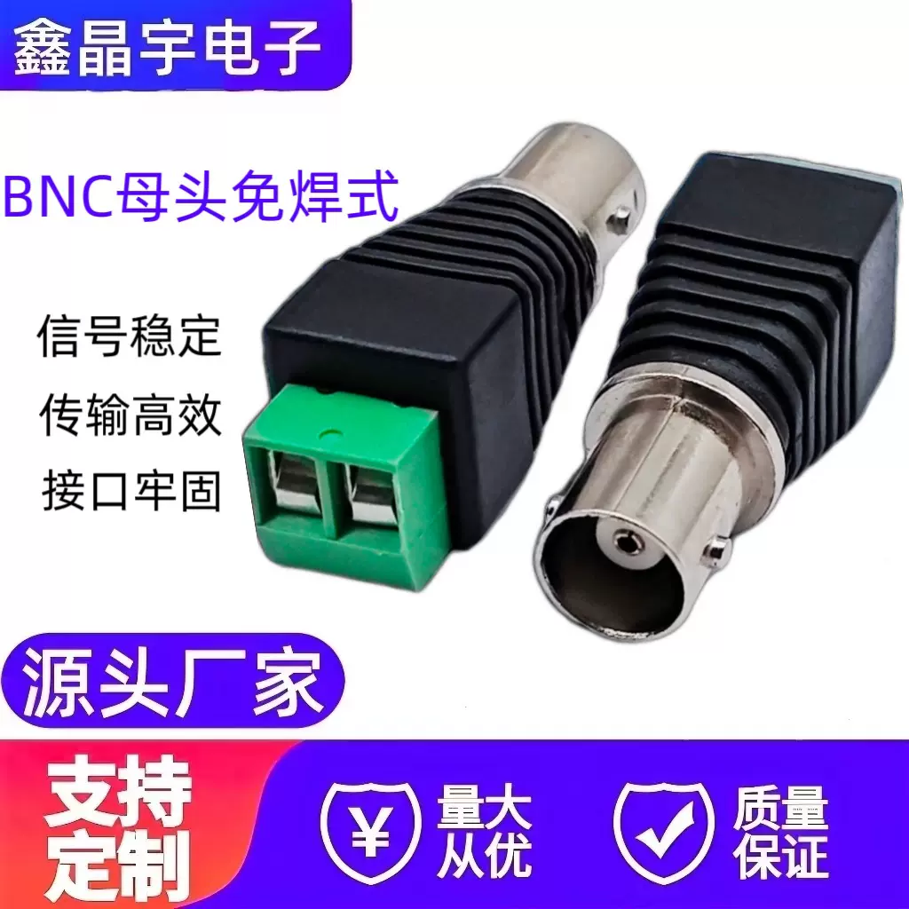 BNC母接线端子 免焊BNC母座 BNCQ9监控免焊插头