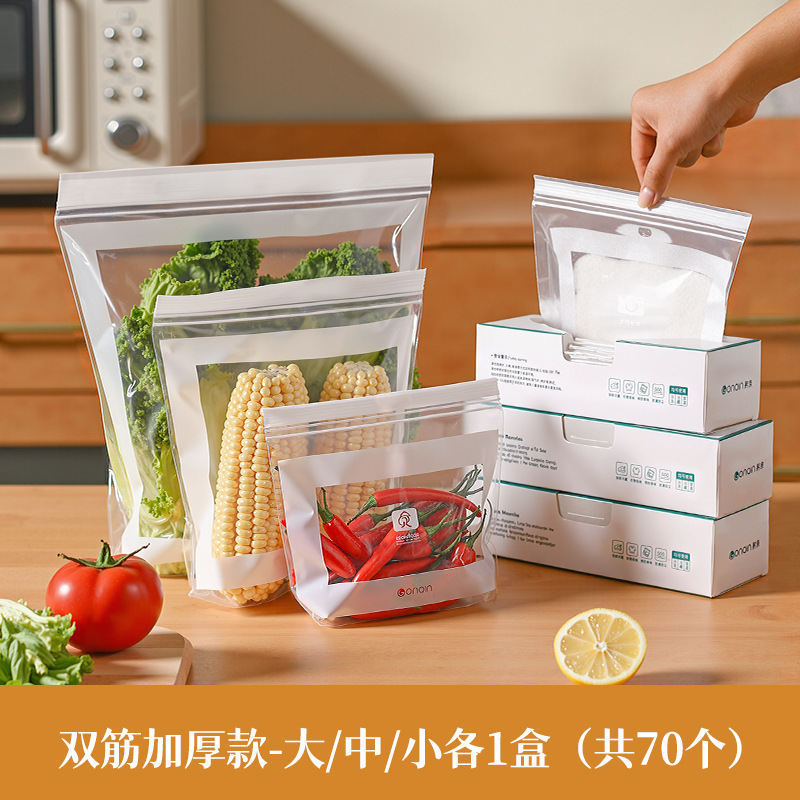 Bolsa sellada bolsa de conservación doméstica de grado alimenticio con sellado bolsa engrosada bolsa ziplock refrigerador bolsa especial de embalaje al por mayor