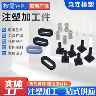 Injection molding accessories shell plastic parts industrial and agricultural plastic pp injection molding special-shaped parts nylon processing parts