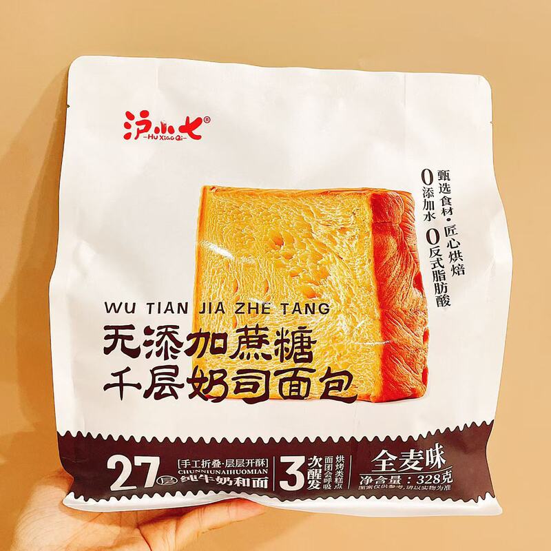 Shanghai small seven thousand layer milk company milk nut chicken cake bread flow heart orange bread net red dormitory breakfast to appease hunger