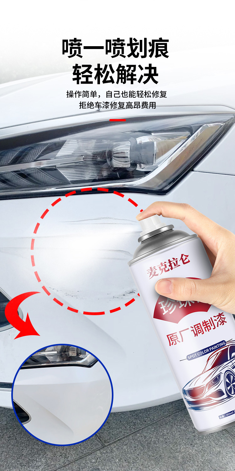 Pearl White Self-Spraying Car Repair Paint, Special Repair Tool for Nissan and Volkswagen, Touch-Up Spray Paint for Car Paint Surface