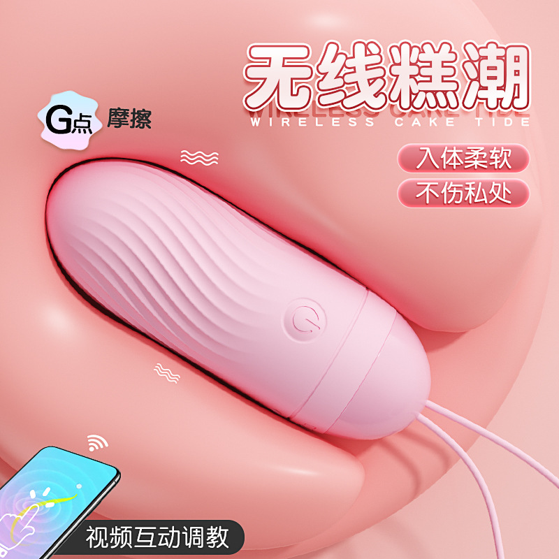 谜姬IN糖APP跳蛋遥控远程穿戴女用自慰器女性情趣用品女 180/箱