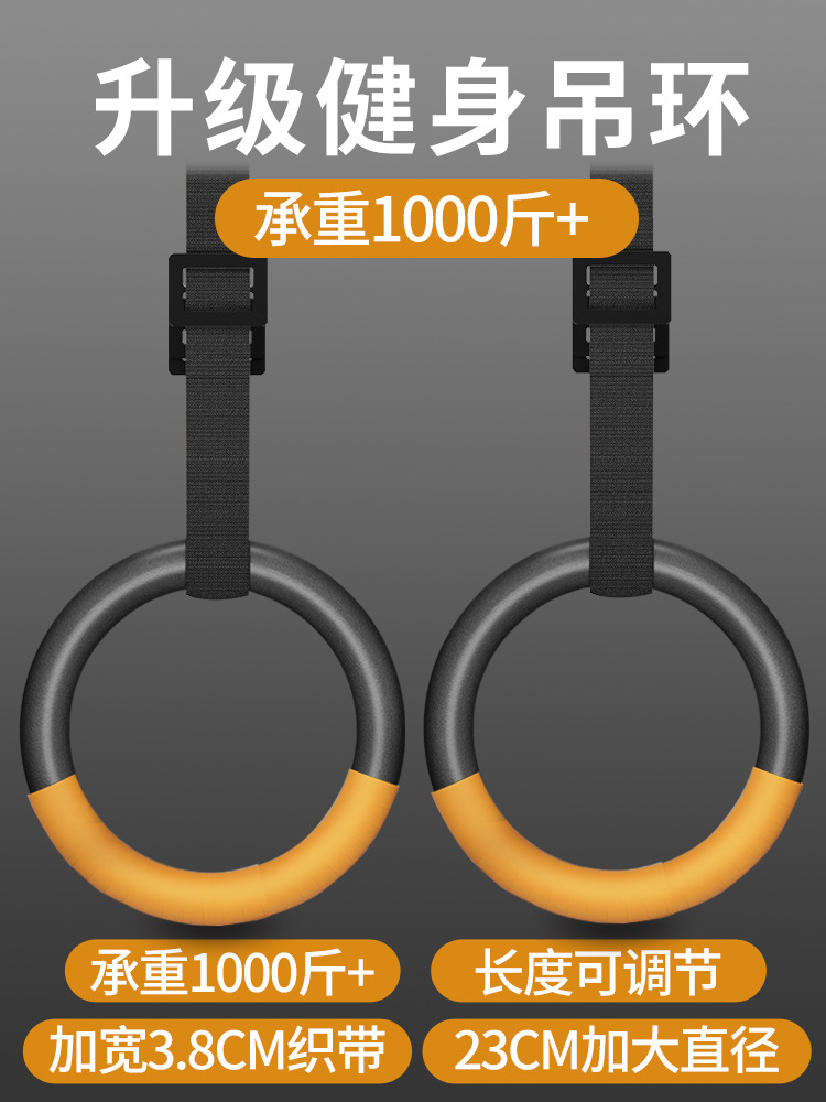 Ring Fitness Home Circular Adult Indoor Pull-Up Ring Large Body Gymnastics Professional Training Equipment