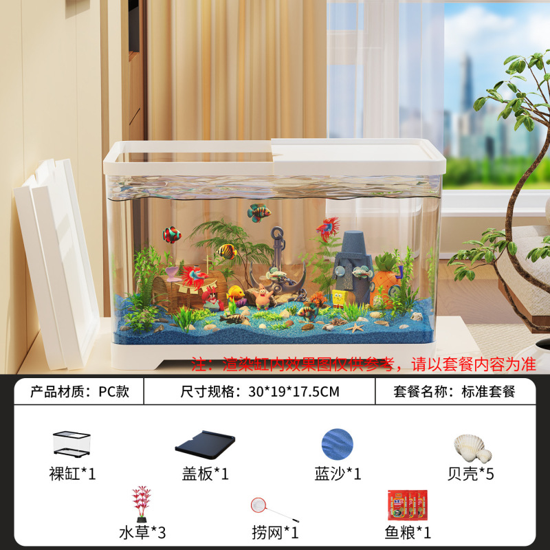 厂家直供家用鱼缸乌龟缸高清水族箱透明缸客厅阳台造景小型生态缸|undefined