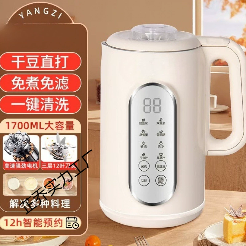 Бытовая машина для разрушения стен, полностью автоматическая, бесшумная, новая многофункциональная машина для разрушения стен, официальный флагман соевого молока