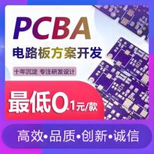 ·PCBA_lƬCOӋ·峭 Դ ư