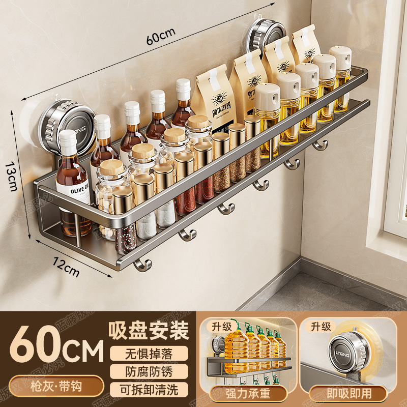 キッチン吸盤調味料収納ラック吊りロッドハンガー調味料ラック多機能多層壁掛け収納ラック|undefined