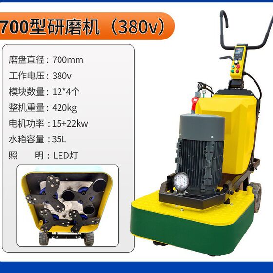 700 type floor grinding machine concrete epoxy resin cement pavement terrazzo grinding machine dust-free polishing machine