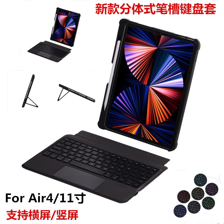 Suitable for iPad 10.2 integrated Bluetooth keyboard, Air4/iPad8, Magic Magnetic Detachable with Horizontal and Vertical Screen Modes Suitable for iPad 10.2 integrated Bluetooth keyboard, Air4/iPad8, Magic Magnetic Detachable with Horizontal and Vertical Screen Modes