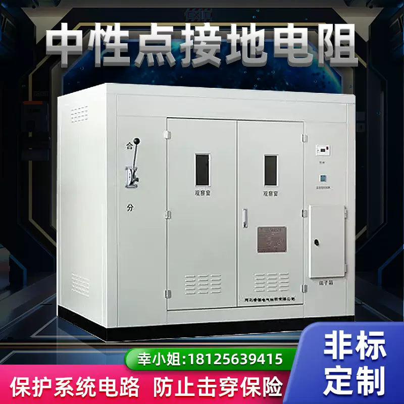 厂家直销不锈钢中性点接地电阻器高电压制动限流降压成套电阻箱