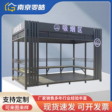 户外吸烟亭可移动吸烟亭公共抽烟休息室工厂医院钢结构吸烟亭厂家