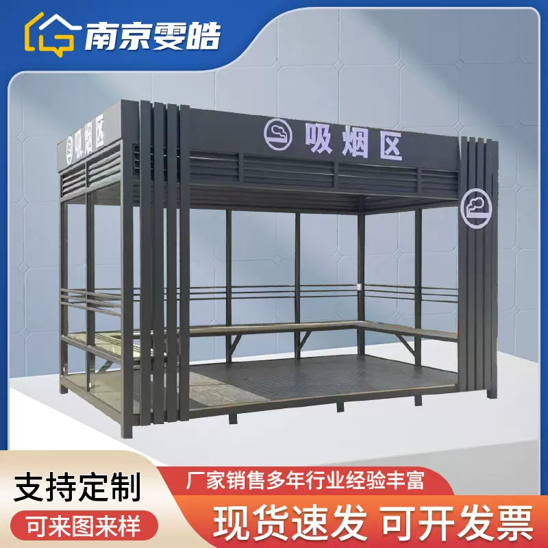 户外吸烟亭可移动吸烟亭公共抽烟休息室工厂医院钢结构吸烟亭厂家