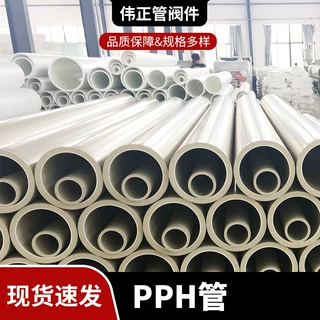 厂家定制PPH管 灰色大口径pph管材 加厚抗压pph塑料化工管材加工