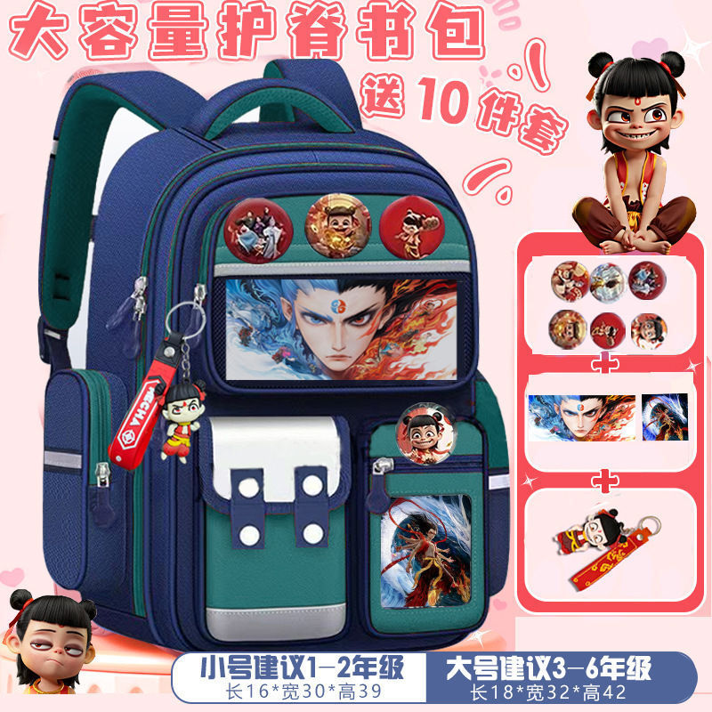 新款哪吒书包小学生魔童闹海男女孩1-3-6年级大容量卡通护脊双肩|undefined