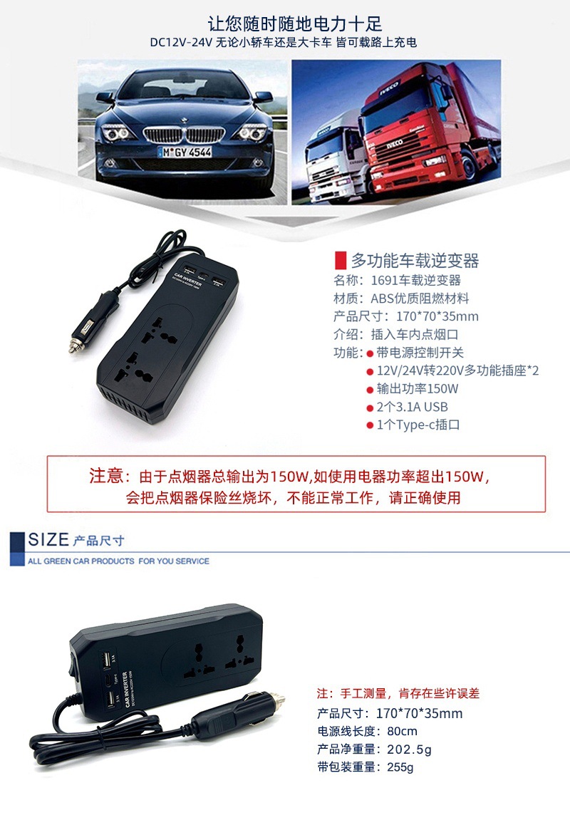 150W Car Inverter 12V to 220V Multifunctional Power Converter with USB Fast Charging Type-C Interface