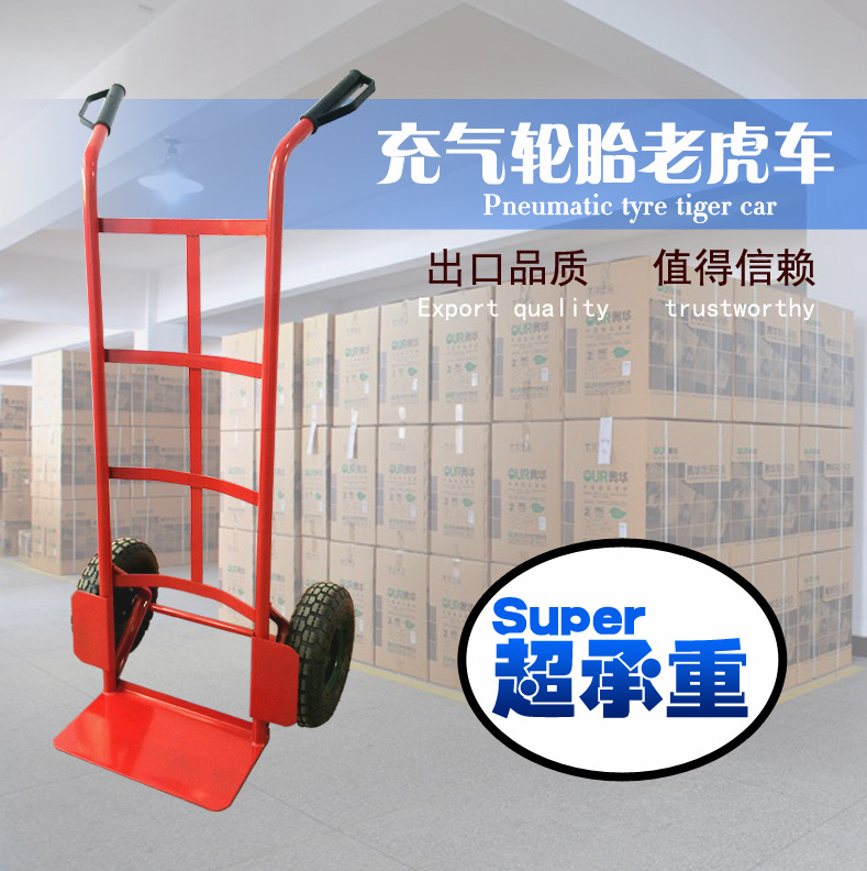两轮老虎车载重王货舱车气瓶车手推车拉货车推拉车煤气罐推车家用
