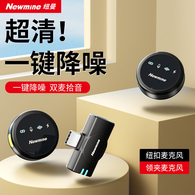 Newman MC212 ワイヤレスラベリアマイクライブラジオマイク録音ノイズリダクション機器アンカー携帯電話|undefined