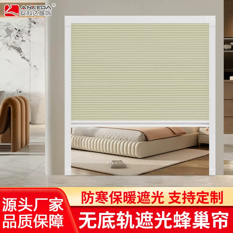 上下无轨推拉式蜂巢帘卧室阳台遮光遮阳帘卫生间隔断窗帘全遮光