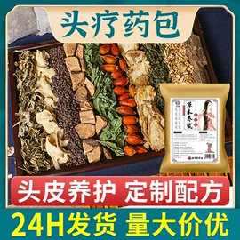 保健器具配件;保健护具;花草枕