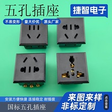 厂家直销36型国标五孔插座模块多功能嵌入式冰箱多媒体插座配用